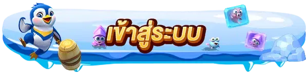 ฮิปโปสล็อต